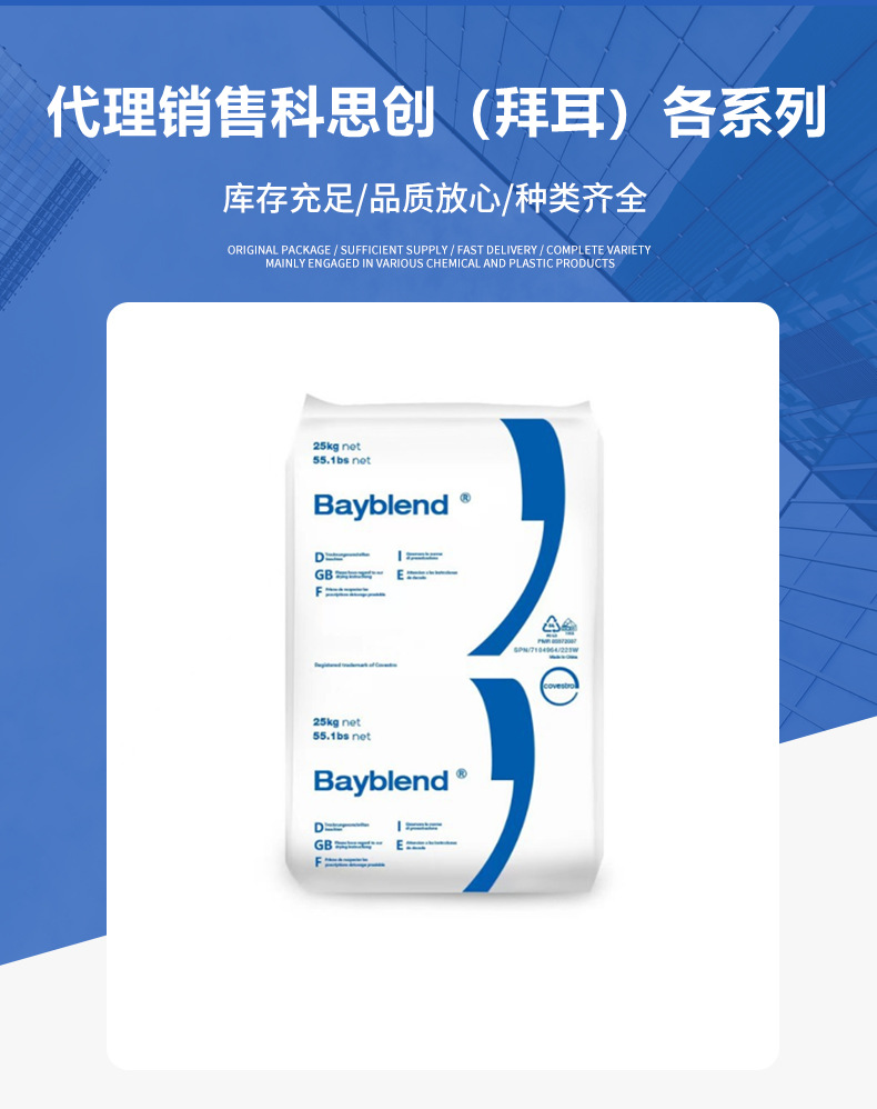 PC/ABS上?？扑即碩65XF T85XF高流动抗冲击头盔电子电器 合 金塑料